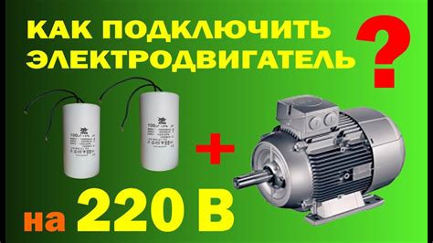 220 вольт омск