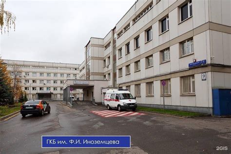 36 больница москва