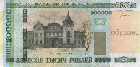 37000 белорусских рублей