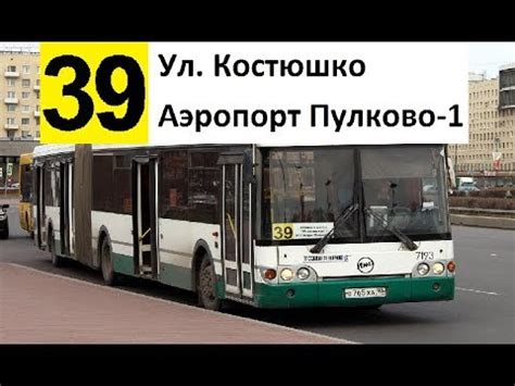 403 автобус