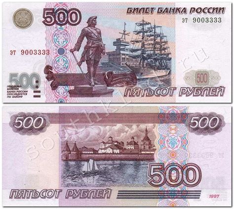 500 рублей фото