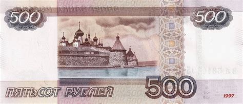 500 рублей фото