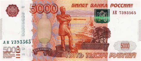 5000 в рубли