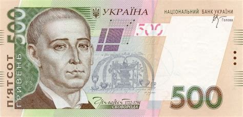 5000 гривен в рубли
