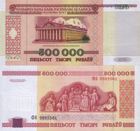50000 российских рублей в белорусских