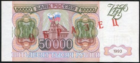 50000 рублей в драмах