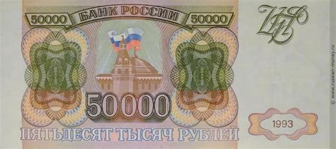 50000 рублей в драмах
