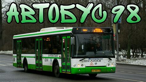 570 автобус
