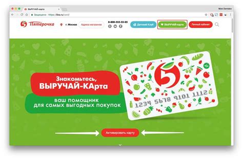 5ka ru card активировать выручай карту заполнить