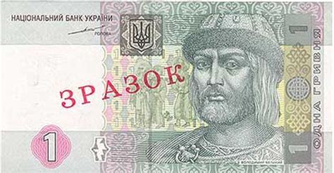 800 гривен