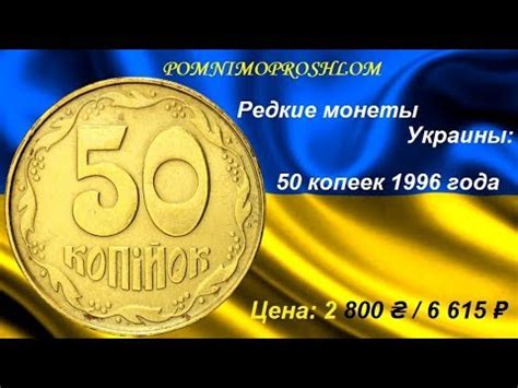 800 гривен