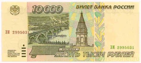 800000 сум в рублях