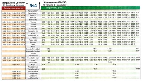 92 автобус красноярск онлайн расписание