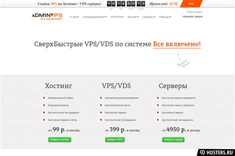 Adminvps ru
