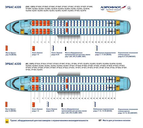 Airbus a319 схема посадочных мест