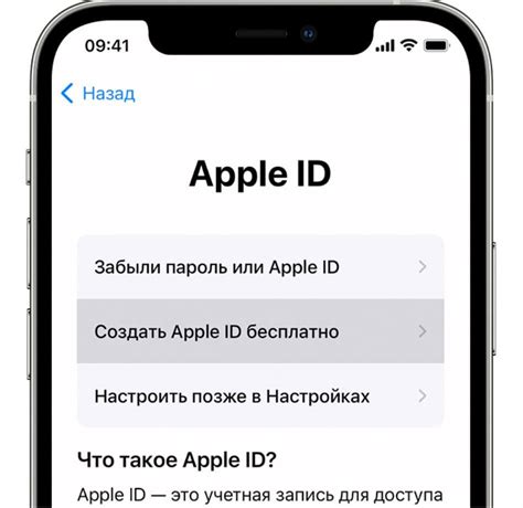 Apple id создать