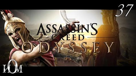 Assassins creed odyssey прохождение