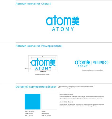 Atomy ru официальный сайт