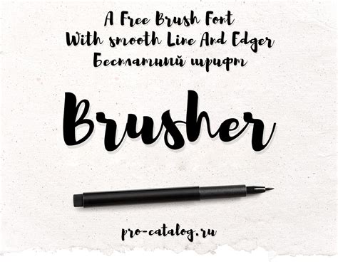 Brusher шрифт