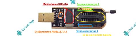 Ch341a usb programmer 1. 34 скачать на русском