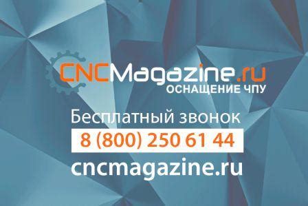 Cncmagazine ru