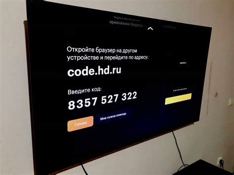 Code hd ru ввести код с телевизора lg smart tv