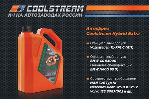 Coolstream официальный сайт