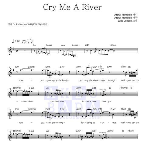 Cry me a river перевод