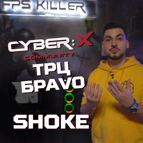 Cyber shoke ru