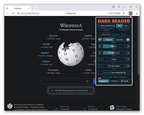 Dark reader для яндекс браузера