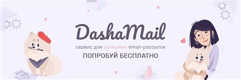 Dashamail ru