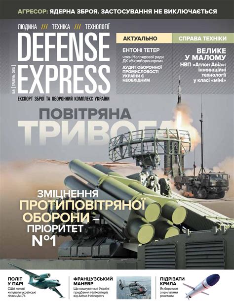 Defence express