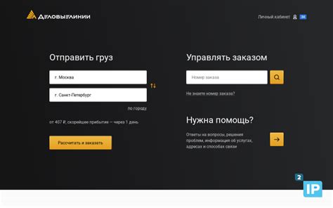 Dellin ru официальный сайт