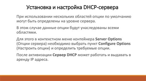 Dhcp протокол