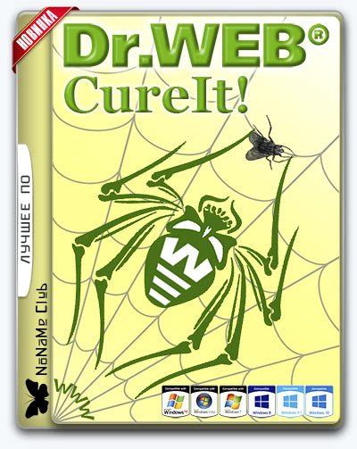 Dr web curelt