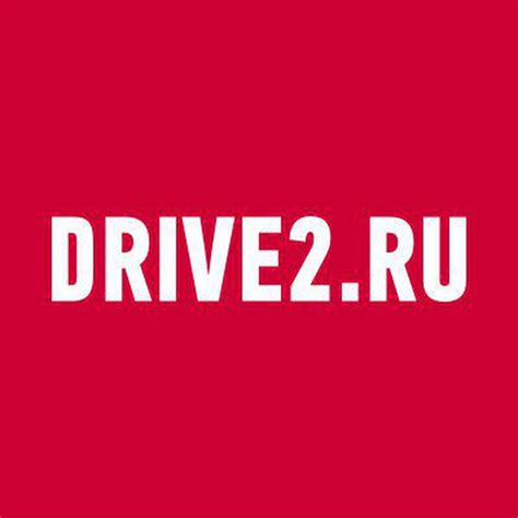 Drive2 ru официальный сайт