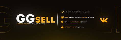 Ggsell com официальный сайт