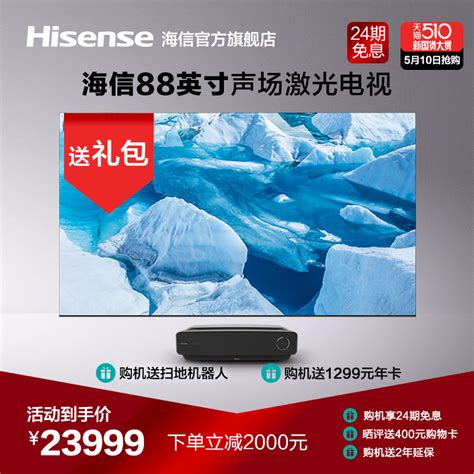 Hisense телевизор