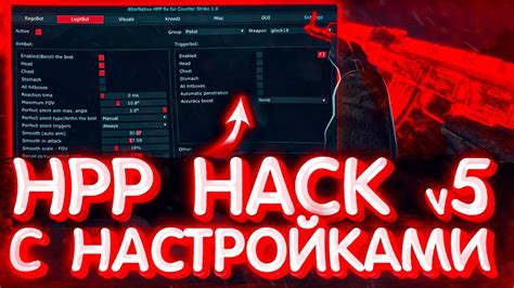 Hpp hack cs 1. 6