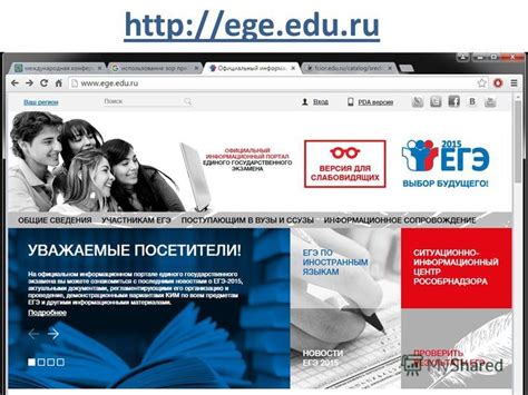 Http www ege edu ru