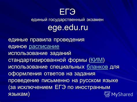 Http www ege edu ru