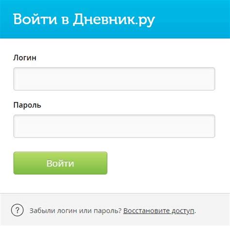 Https login dnevnik ru login зарегистрироваться родителю скачать бесплатно на телефон