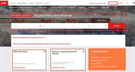 Https www rzd ru личный кабинет