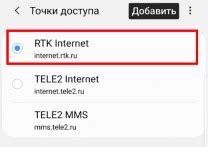 Internet rtk ru