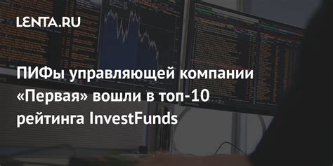 Investfunds ru