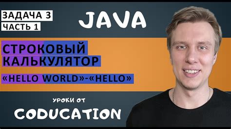 Java обучение с нуля