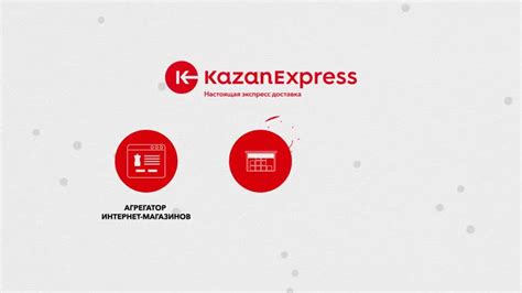 Kazanexpress интернет магазин