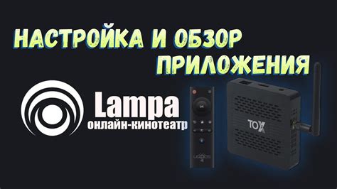 Lampa android tv