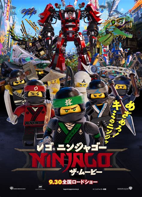 Lego ninjago movie