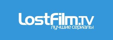 Lostfilm tv официальный сайт